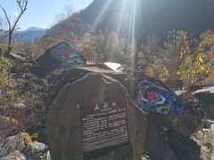 -叠溪松坪沟景区