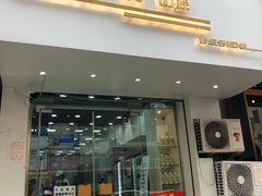 门面-白色日记·手作酸奶(麦凯乐店)