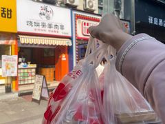 -楊記桃酥王(下马坊店)