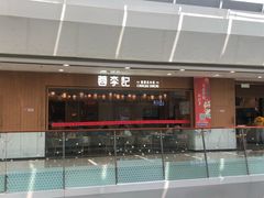 -万达广场(南京江宁店)