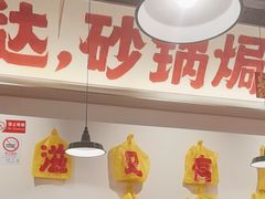 -恭喜上堓砂锅焗·海鲜大排档(闵行龙湖店)