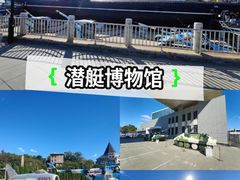 -大连旅顺潜艇博物馆