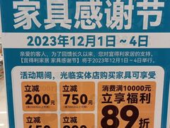 -NITORI 宜得利家居(天津泰达永旺店)