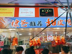 -徐六孃正宗甜皮鸭(张公桥店)