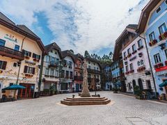 -五矿哈施塔特文旅小镇
