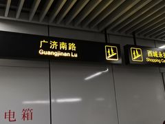 -牧歌KTV(广济南路店)