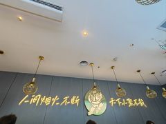 -半天妖烤鱼(西直门凯德mall店)