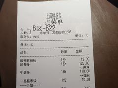 账单-胖哥俩肉蟹煲(悦荟广场店)