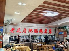 -青石桥老瓦房肥肠粉总店(青石桥总店)