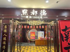 -点都德(南京新百店)