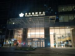 -英皇电影城(英皇集团中心IMAX店)