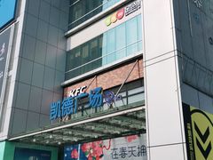 -凯德广场(金牛店)