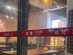 -764厂烧烤总店