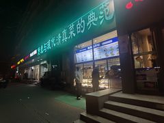 -紫光园(创始店)
