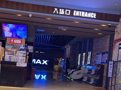 -SFC上影影城(北京大兴龙湖天街IMAX店)