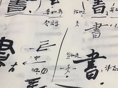 -秦汉胡同国学书法围棋民乐书院(青浦分馆)