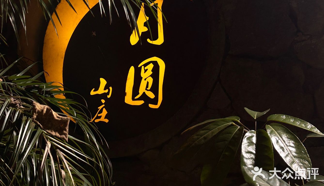 给大家安利一个被朋友圈问爆的地方 | 山庄天花板