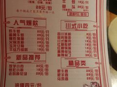 菜单-老天桥蛙炉火锅(姑苏总店)
