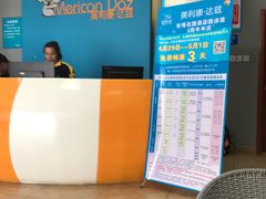 门面-美利康·达兹游泳馆(世博花园店)