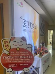 -北京爱育华医院-医疗美容科