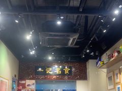 -一记面馆(易发店)