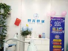 -世龙世家甲沟炎·灰指甲·嵌甲矫正·修脚(武侯区双楠店)