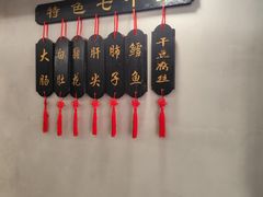 -三子下水馆(南十四道街151号店)