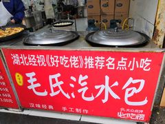 -毛氏汽水包(山海关路店)