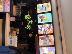 门面-超大杯(瑞芳火车站店)