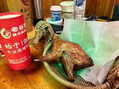 -老谷家黄泥烧鸽子·烧烤