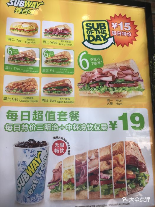 赛百味(东街店)图片 