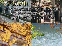 -岳麓山风景名胜区