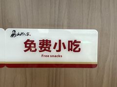-宣威山野人家·云南菜·菌火锅(金碧店)