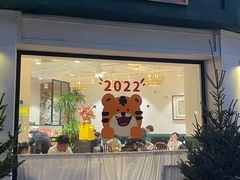 门面-堂屋糖水店(愚园店)