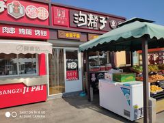 -凌海服务区-停车场