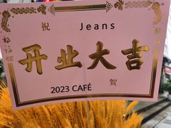 -Jeans Coffee牛仔裤咖啡