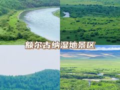 -呼伦贝尔大草原