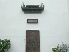 -坂田手造文化街