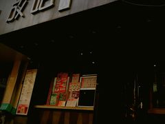 门面-放哈·甜醅子奶茶创造者(正宁路店)