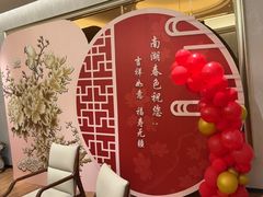 -南湖春色海鲜食府(中兴街店)