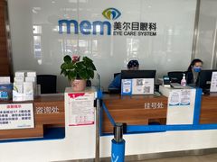 -美尔目眼科医院·近视手术·儿童近视(通州店)