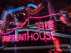 -The Penthouse酒吧
