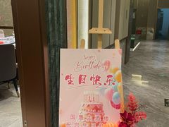 -国惠大酒楼(仓山万达店)