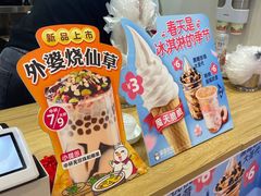 -蜜雪冰城(陆家嘴店)