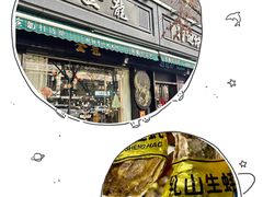 -金龙·打边炉(南京西路店)