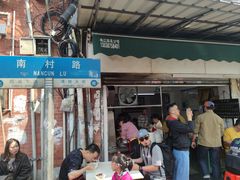 -海幢瑞芳饮食店