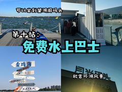 -金鸡湖景区