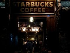 -星巴克臻选(成都宽窄巷子店)