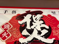 -华记煲仔华·煲仔饭(三元里万科里店)