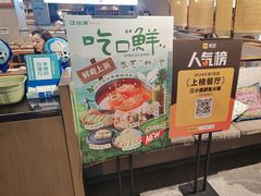 -江小渔鲜鱼火锅(冠亚星城店)